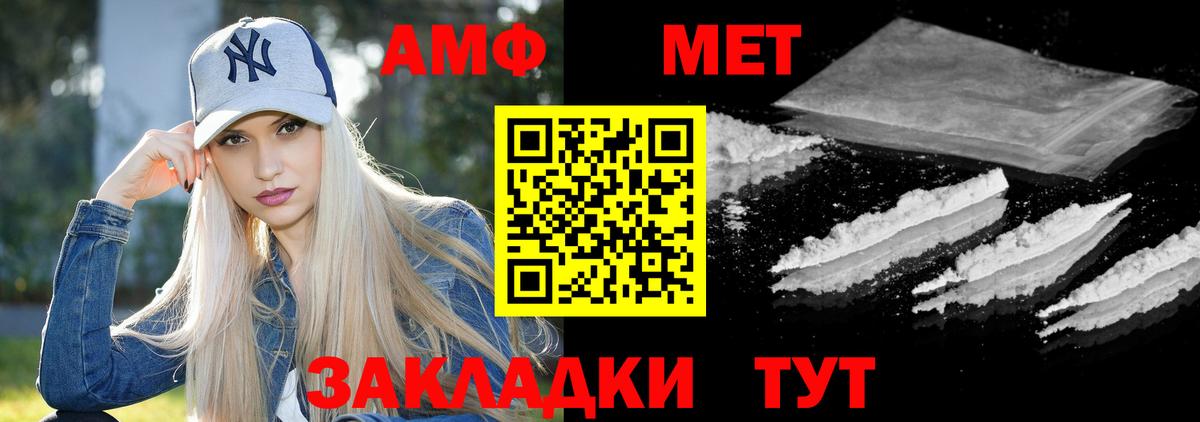 Амфетамин 97% Альметьевск