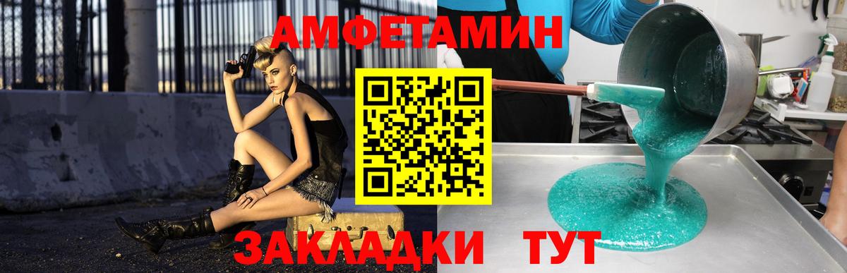 Альметьевск  АМФЕТАМИН  Вход с VPN  АМФЕТАМИН  Amphetamine VHQ 
