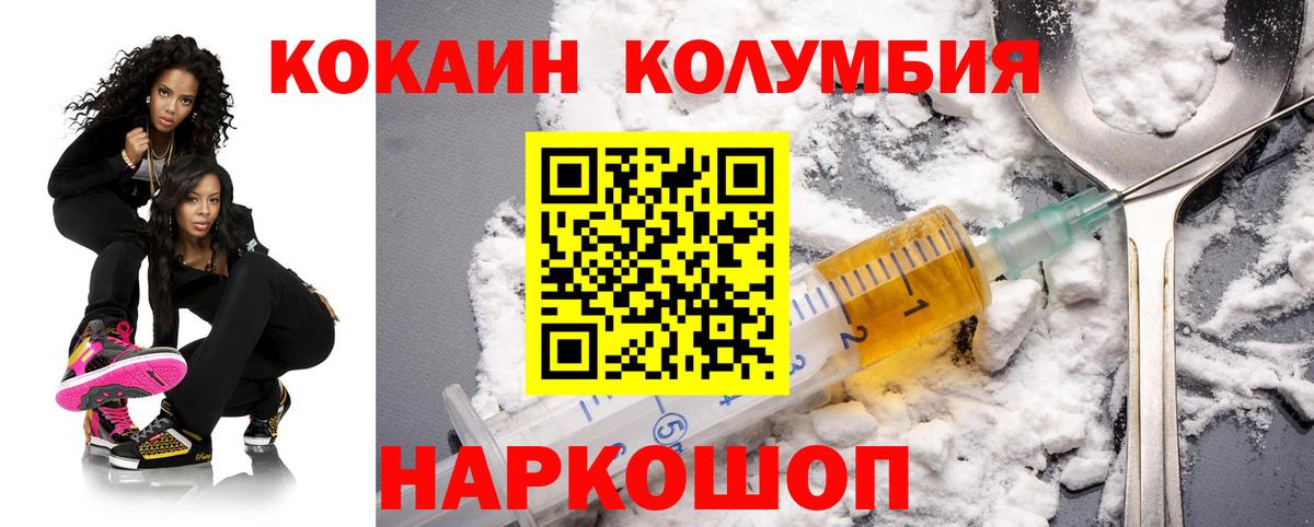 COCAIN Fish Scale  Кокаин FishScale  Cocaine  Альметьевск  Вход с VPN 