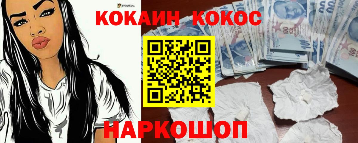 Cocaine 99% Альметьевск