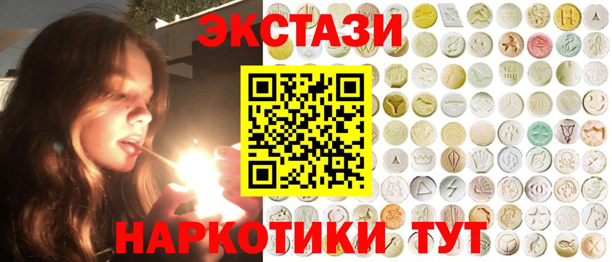 Альметьевск  ЭКСТАЗИ  Вход с VPN  Экстази Дубай  сайты даркнета Telegram  ЭКСТАЗИ XTC 