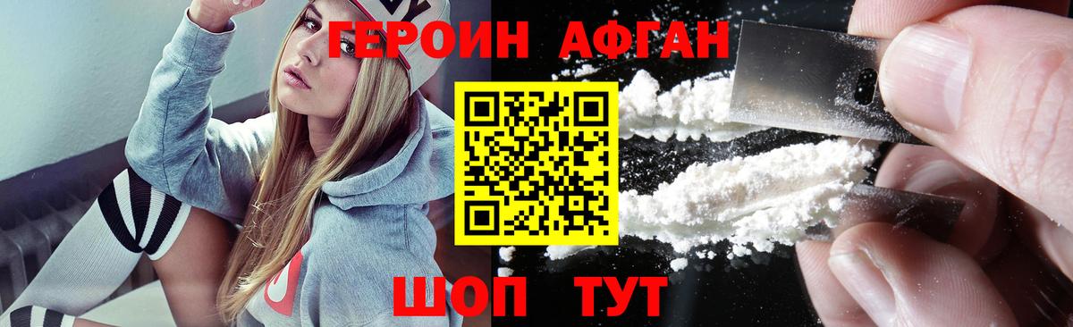 Альметьевск  Героин гречка  Вход с VPN 