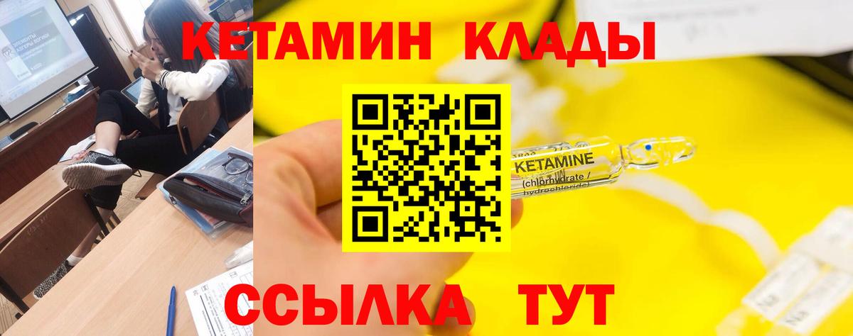Кетамин VHQ Альметьевск