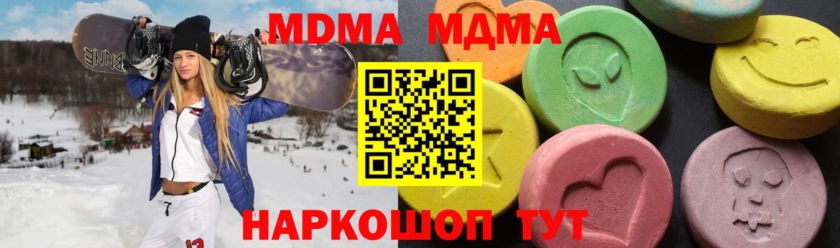 МДМА Molly Альметьевск