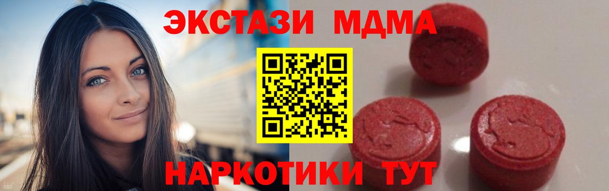 Альметьевск  MDMA VHQ  Вход с VPN  MDMA молли 