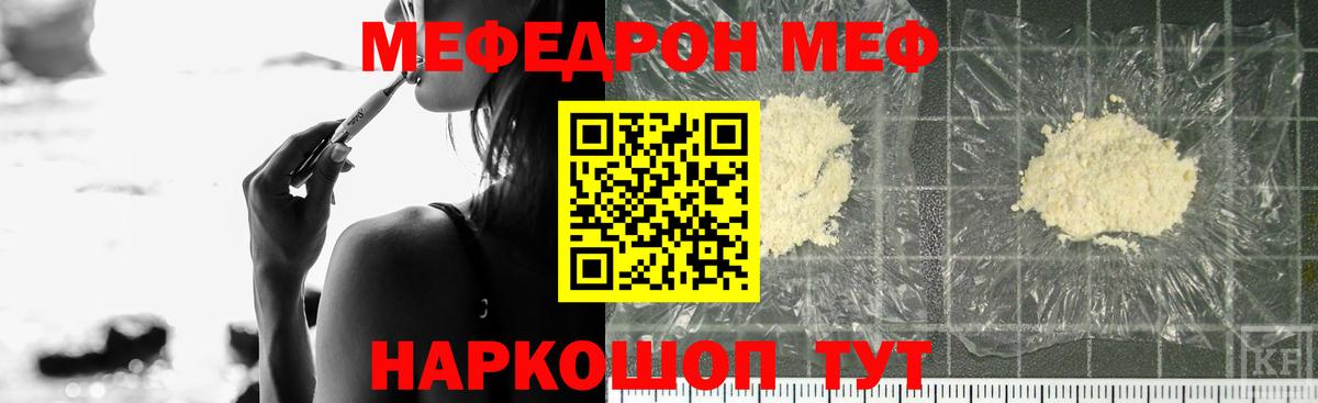 Меф  Альметьевск