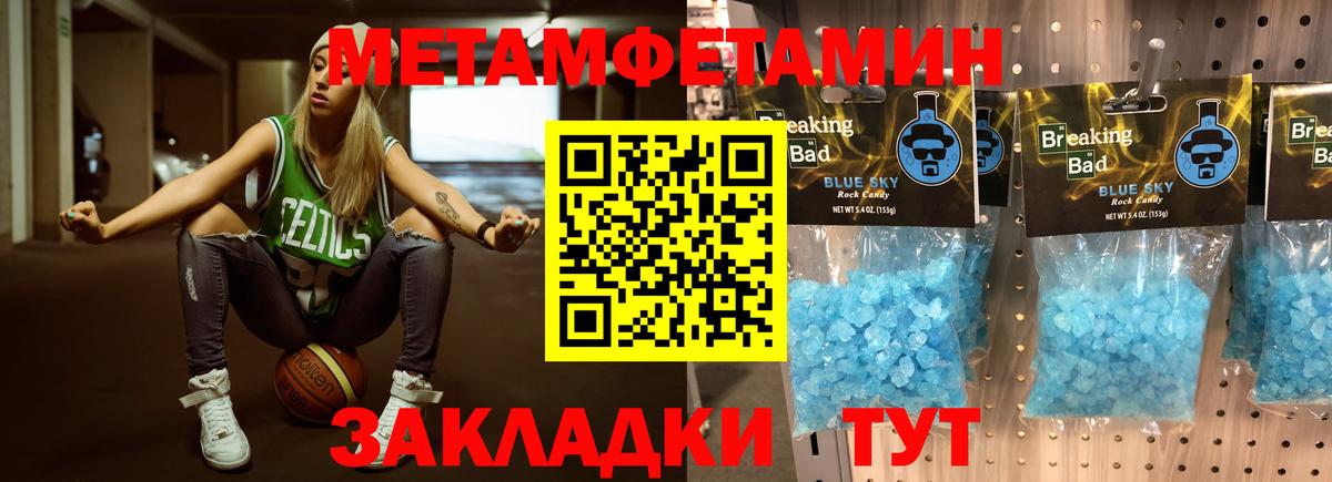 Альметьевск  Метамфетамин винт  Метамфетамин винт  Вход с VPN 