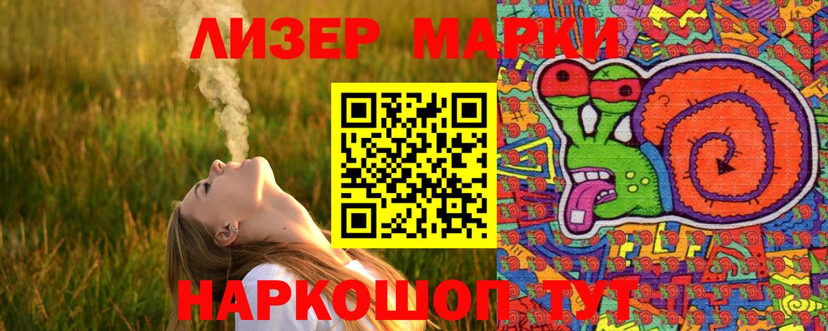 Альметьевск  Наркотические марки 1500мкг  Вход с VPN 
