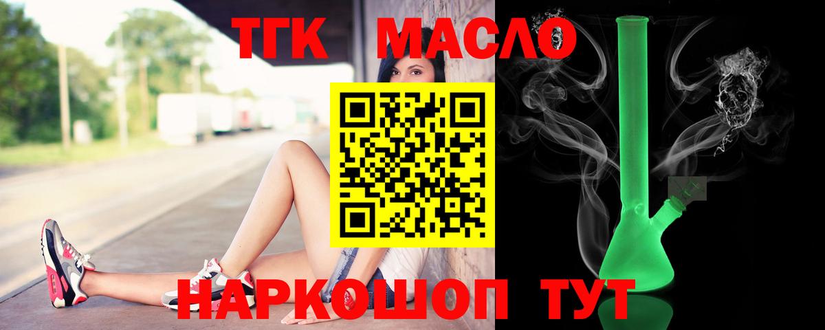 Дистиллят ТГК гашишное масло Альметьевск