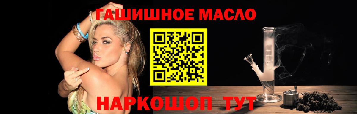 Альметьевск  ТГК концентрат  ТГК Wax  закладка  blacksprut сайт  Вход с VPN 